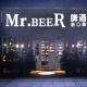 Mr.Beer（啤酒先生）